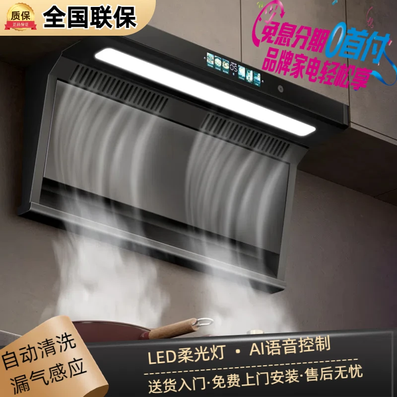 惠普好太太抽抽烟机家用抽烟机厨房大吸力自动清洗顶侧双吸抽烟机