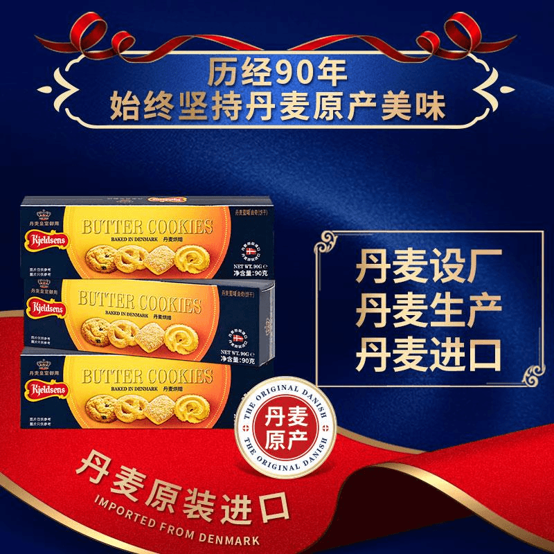 蓝罐丹麦曲奇饼干小囤货饼干零食生日婚庆伴手礼喜饼笋0g