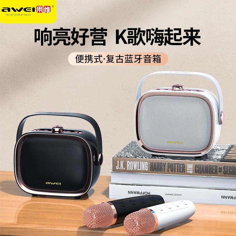 Awei/用维K歌话筒音响一体机无线小型迷你蓝牙音响便携复古立体音