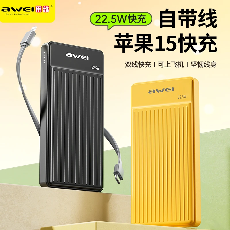 Awei/用维高质量超薄数据线充电宝多口输出支持苹果15快充可登机