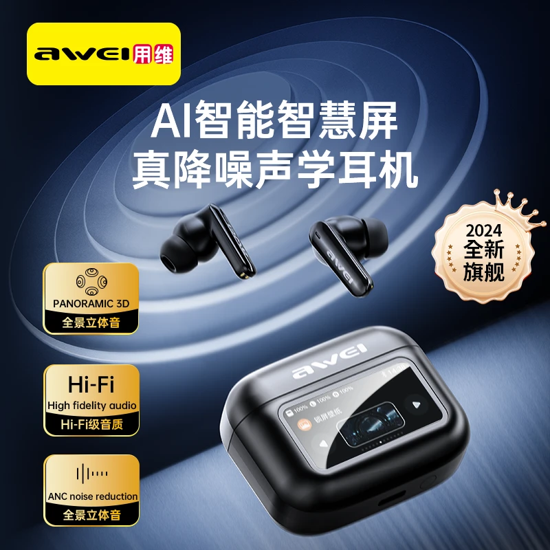 Awei/用维黑科技彩屏触控主动降噪无线5.4蓝牙耳机专业级高音质