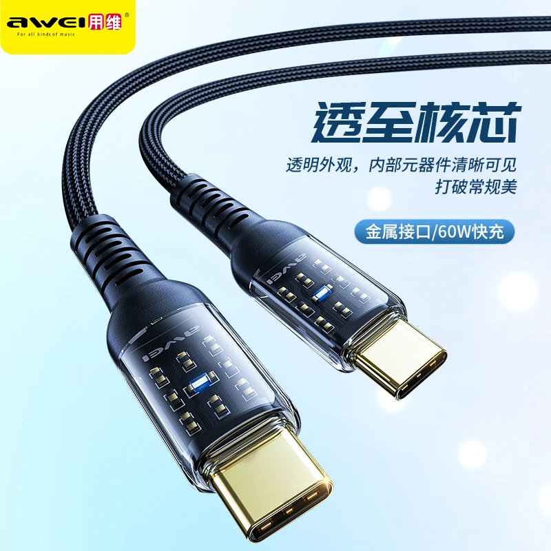Awei/用维通用typec+typec1M机甲灯快充安卓带灯自动断电不发烫