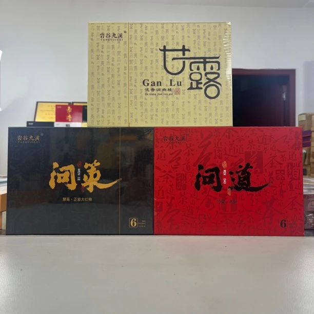 【礼盒组合】老枞 肉桂 大红袍 到手三盒 回甘持久 花果香 耐泡