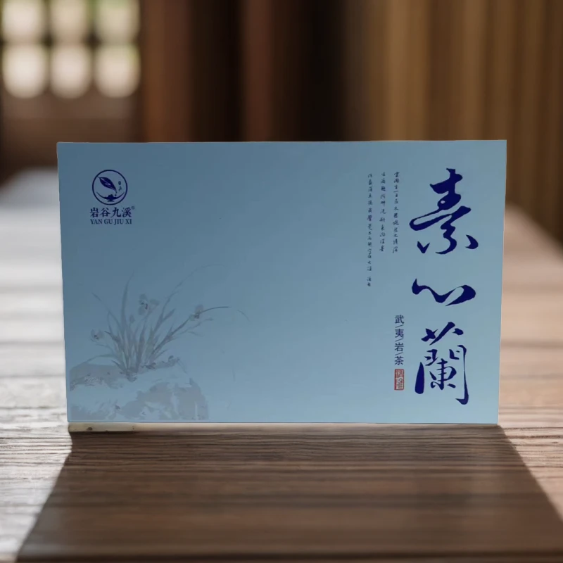 【素心兰】玉兰花香 礼盒装,送礼大气 100克  生态 武夷山 春季