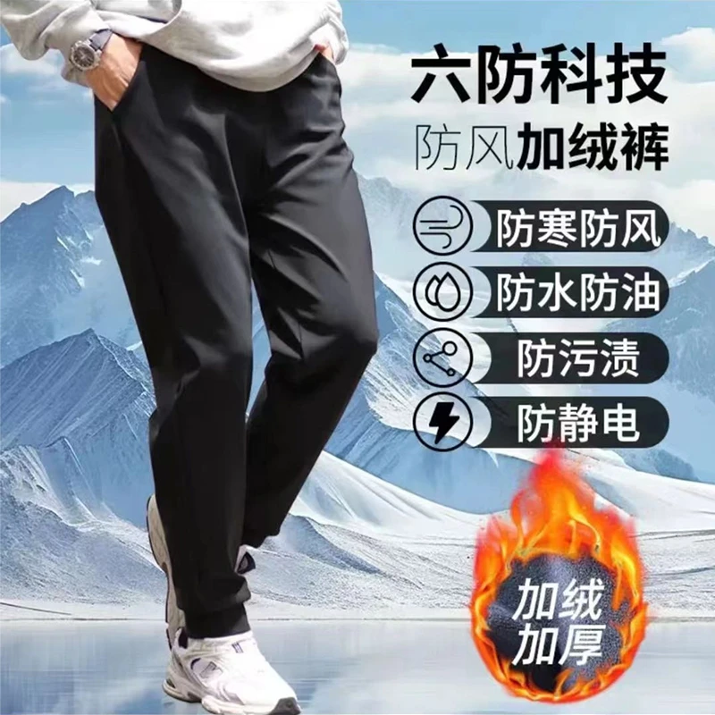2023冬季新款防风防污防水保暖加绒加厚三防男款抽绳运动休闲卫裤