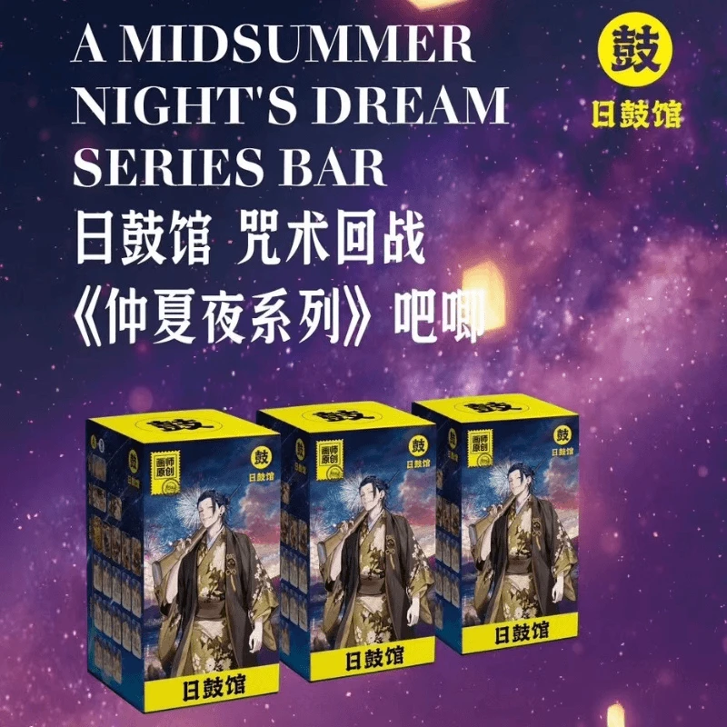 【拆盒】日鼓馆 仲夏夜之梦系列吧唧 二创咒术回战吧唧系列盲盒