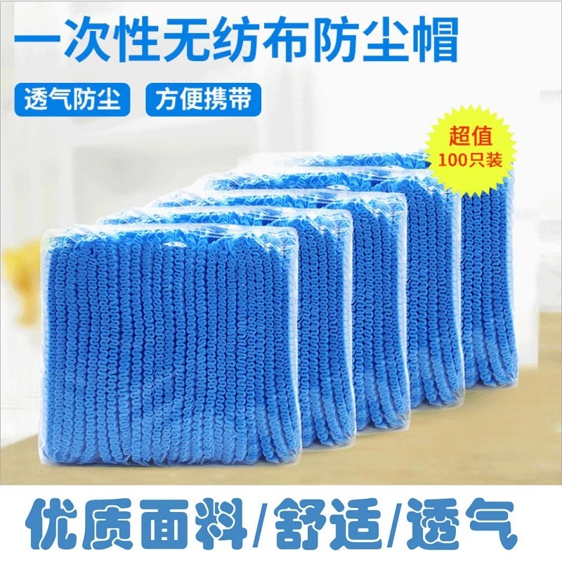一次性帽子头套无纺布厨师加厚条形透气防尘厨房食品工作网帽车间