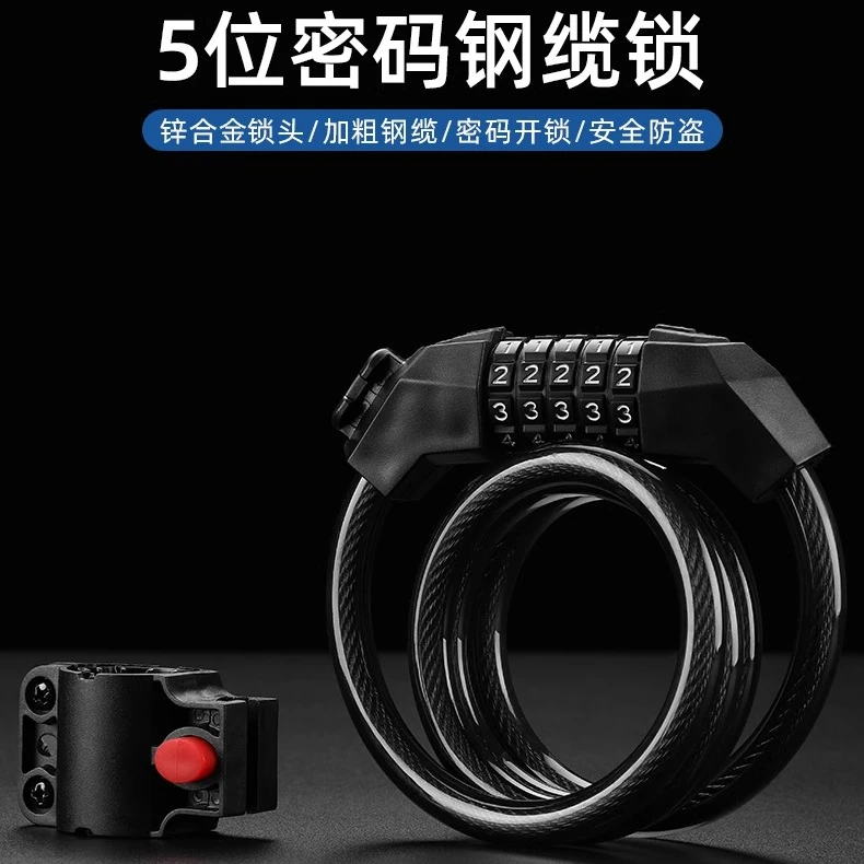 自行车，软质五位密码自行车锁，随机组合便捷携带