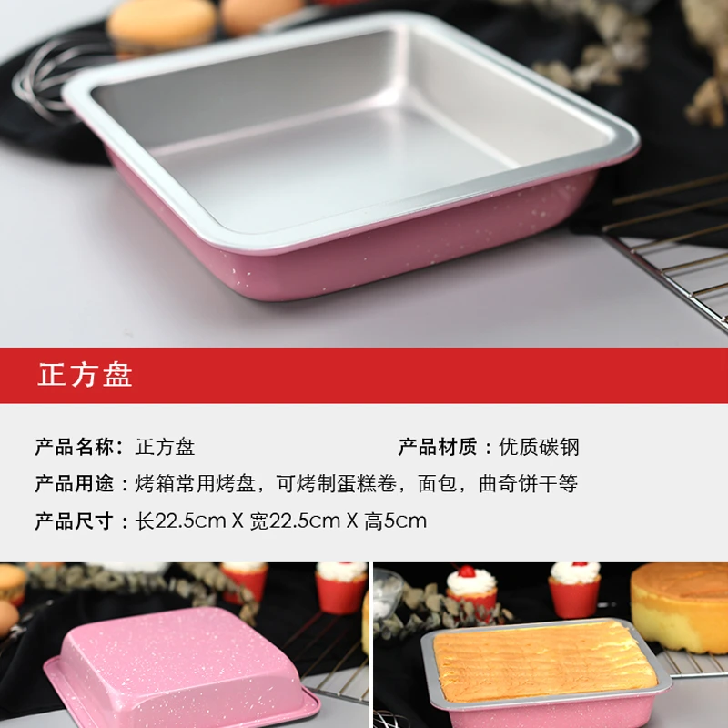 【乐妈专属】粉银方盘模具加高加厚加深不粘烤盘正方形家用烤箱烘焙