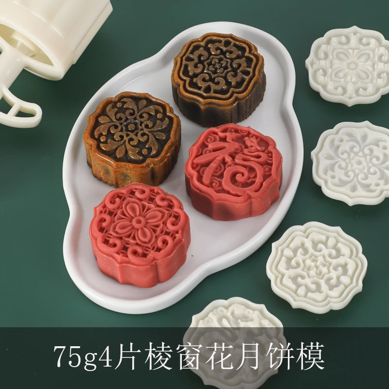 75g国韵窗花月饼模具家用做冰皮点心烘焙绿豆糕压模手压