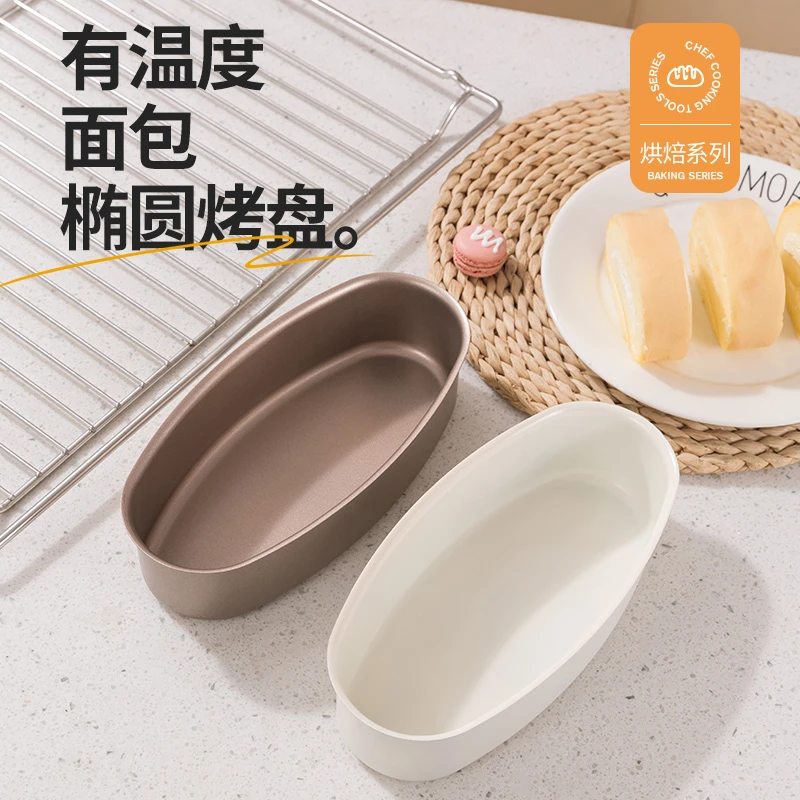 加厚碳钢轻乳酪蛋糕模具金色不沾芝士蛋糕模具烘焙模具椭圆形蛋糕