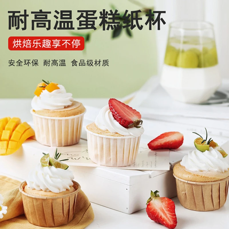 纸杯蛋糕带盖卷口防油戚风杯子烘焙纸杯卷边耐高温烘焙淋膜马芬杯