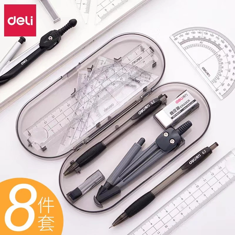 得力9591圆规套装绘图学生用8件套圆规机械制图三夹板尺考试套尺