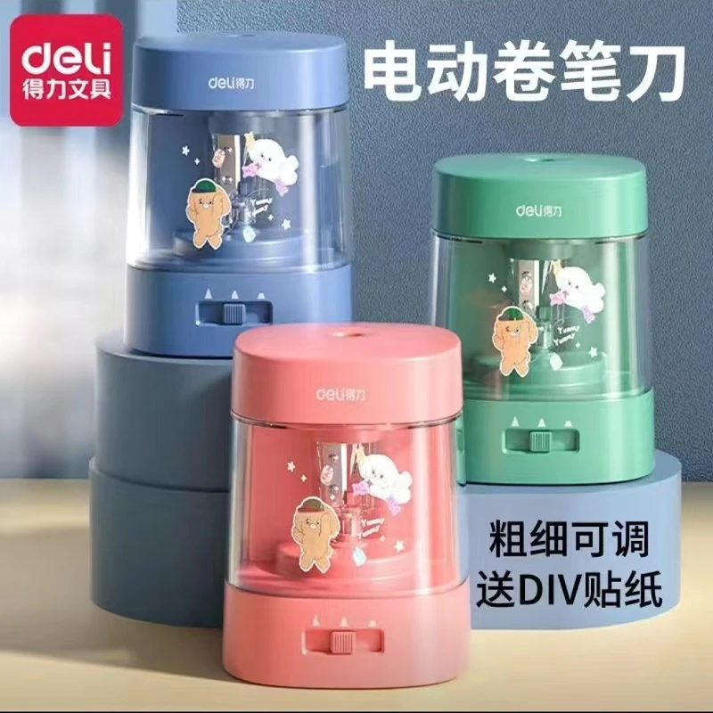 得力电动削笔机电池款儿童小学生美术专业铅笔刀68658