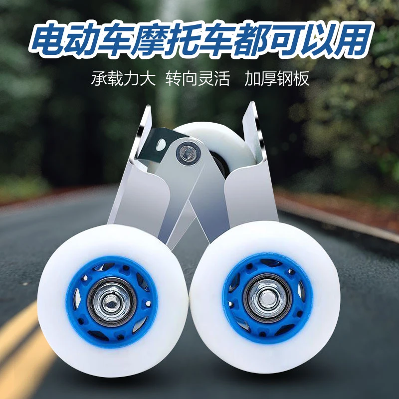 电动车助推器耐磨静音摩托三轮车电车扎胎瘪胎器骑行装备省时省力
