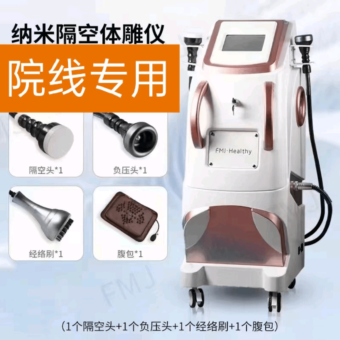 隔空体雕仪5D精雕美容院专用塑形仪器