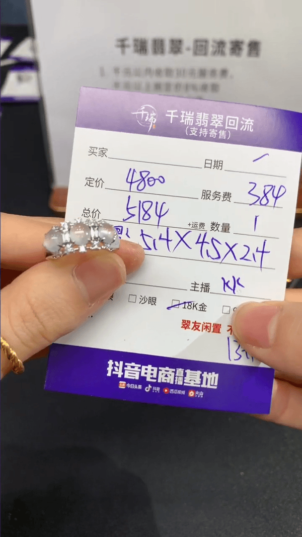 【闪购商品】翡翠戒指18K金镶嵌戒指回流不退不换|5184+0