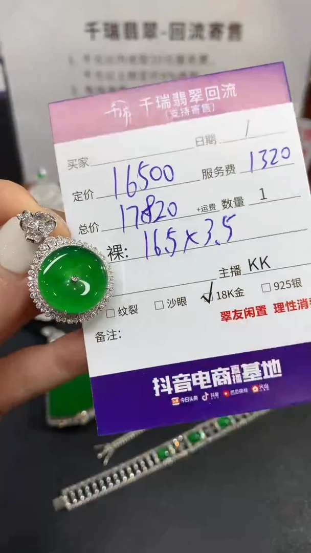 【闪购商品】翡翠吊坠(不含链)18K金镶嵌平安扣不退不换|17820+0