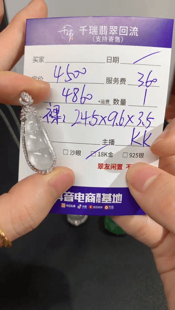 【闪购商品】翡翠颈饰18K金镶嵌豆子回流不退不换|4860+0