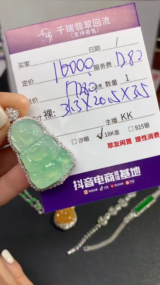 【闪购商品】翡翠吊坠(不含链)18K金镶嵌观音回流不退不换|17280+0