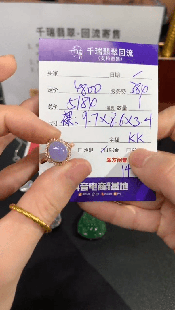 【闪购商品】翡翠戒指18K金镶嵌戒指回流不退不换|5184+0