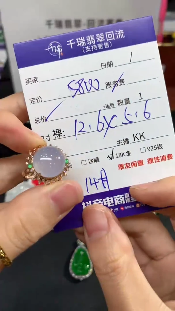 【闪购商品】翡翠戒指18K金镶嵌戒指回流不退不换|5800+0