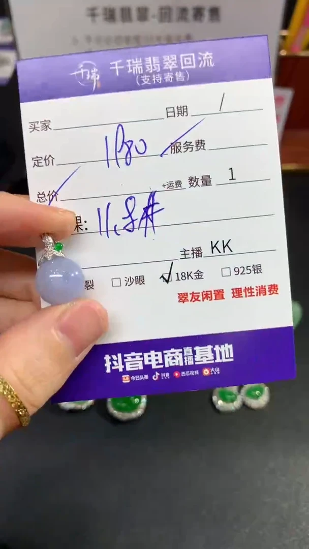 【闪购商品】翡翠吊坠(不含链)18K金镶嵌珠子不退不换|1980+0