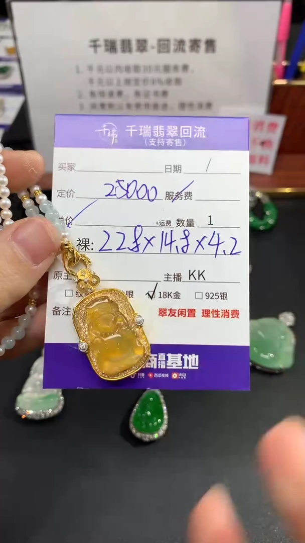 【闪购商品】翡翠套链18K金镶嵌财神回流不退不换|25000+0