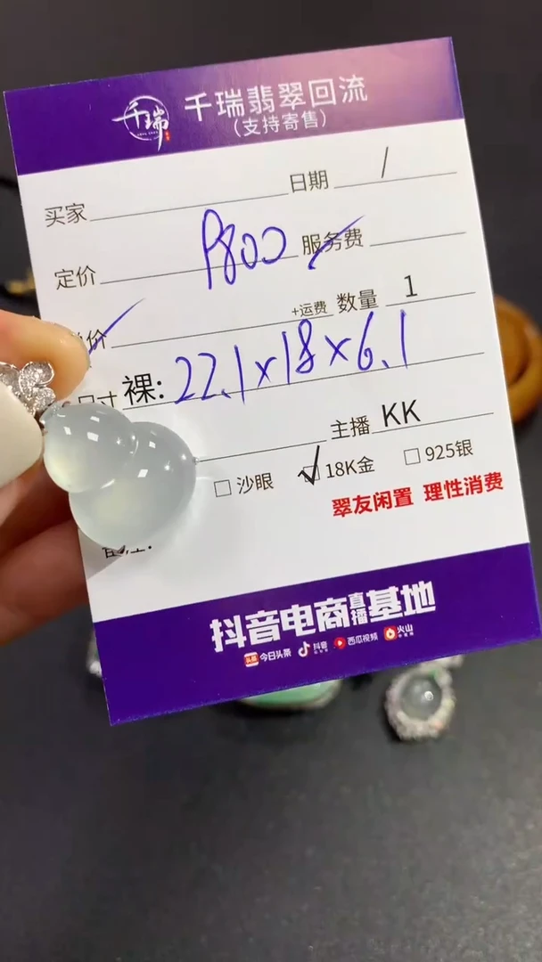 【闪购商品】翡翠吊坠(不含链)18K金镶嵌葫芦回流不退不换|9800+0