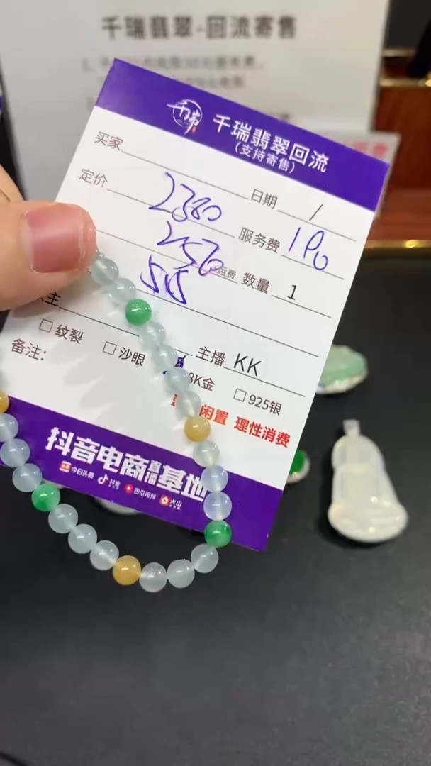 【闪购商品】翡翠手串未镶嵌珠链回流不退不换|2570+0