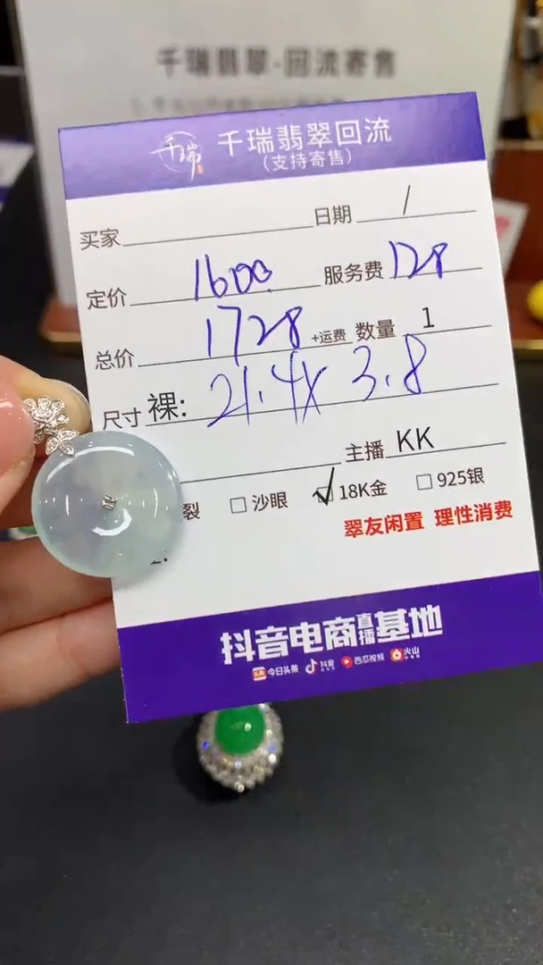 【闪购商品】翡翠吊坠(不含链)18K金镶嵌平安扣不退不换|1728+0
