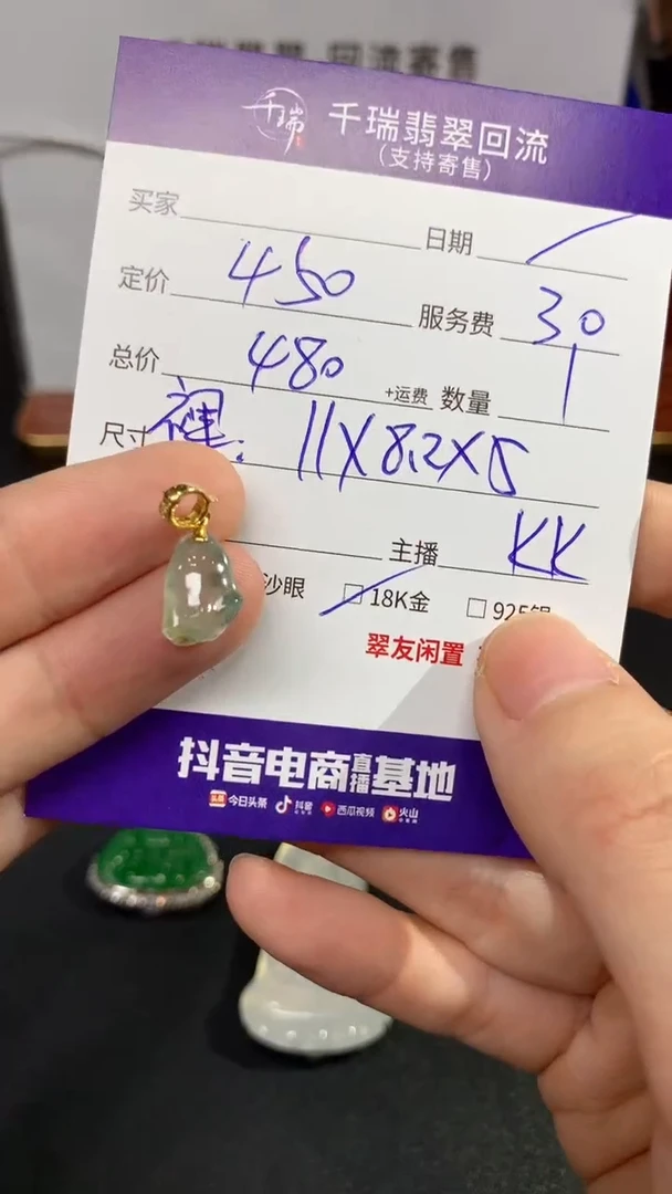【闪购商品】翡翠吊坠(不含链)18K金镶嵌回流不退不换|480+0