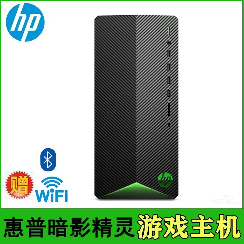 9新 HP/惠普 暗影精灵游戏办公台式电脑i5六核6G独显家用高清