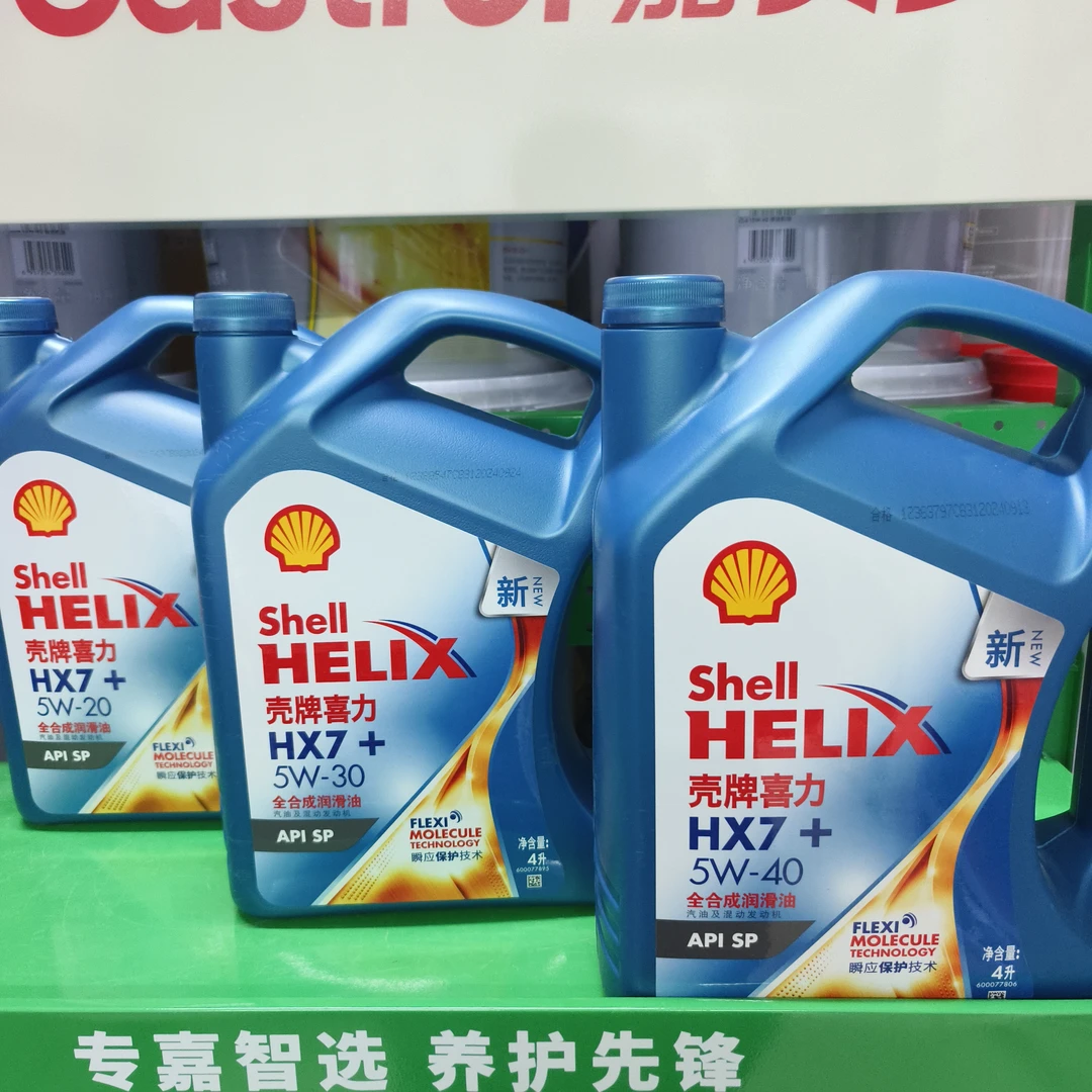 小娜优选喜力HX7＋全合成发动机油
