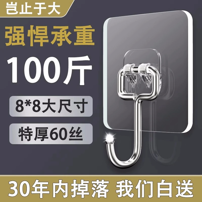 挂钩亚克力无痕强力粘钩背胶防水透明家用卫生间自粘不锈钢大挂钩