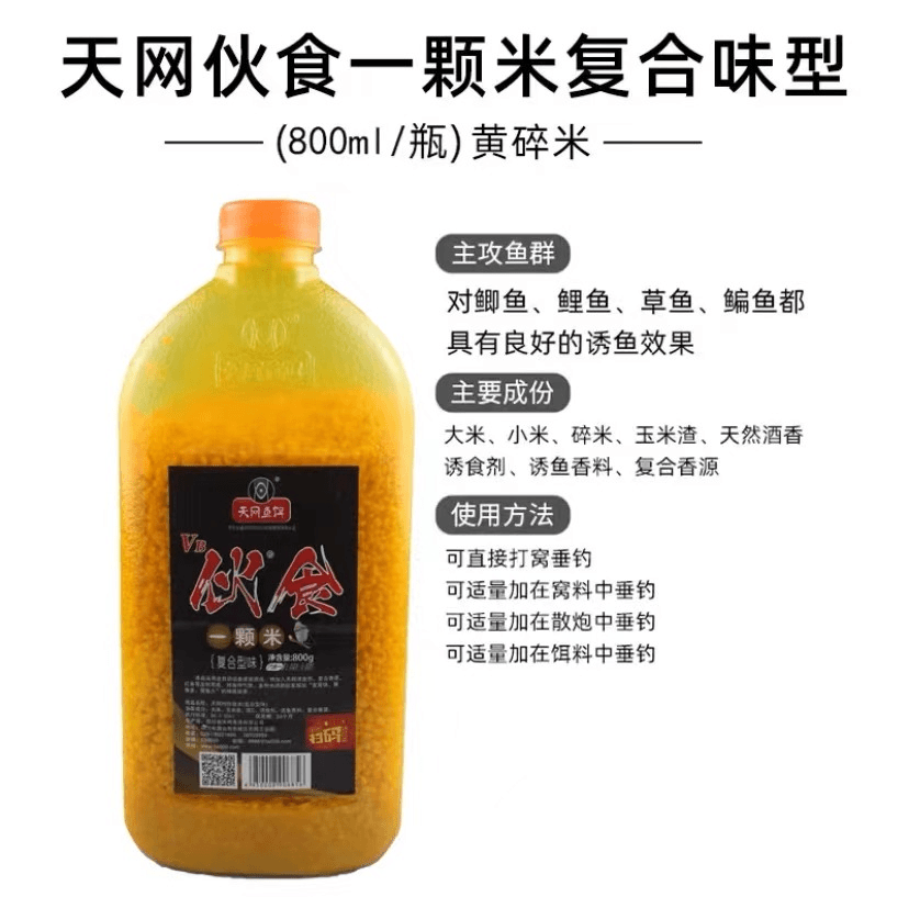 天网鱼饵伙食一颗米800克【黄色】