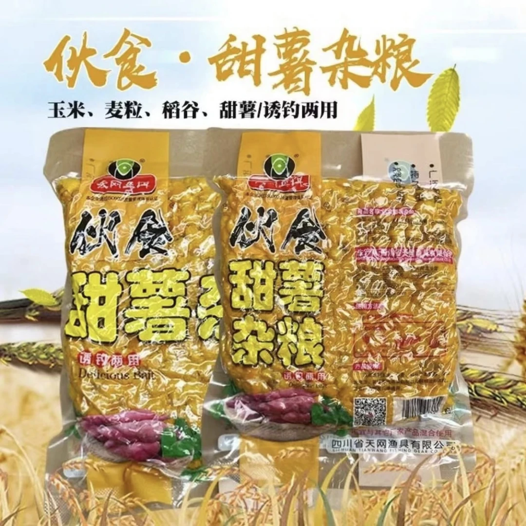 天网鱼饵伙食甜薯杂粮玉米麦粒稻谷窝料诱钓两用水库野钓400克