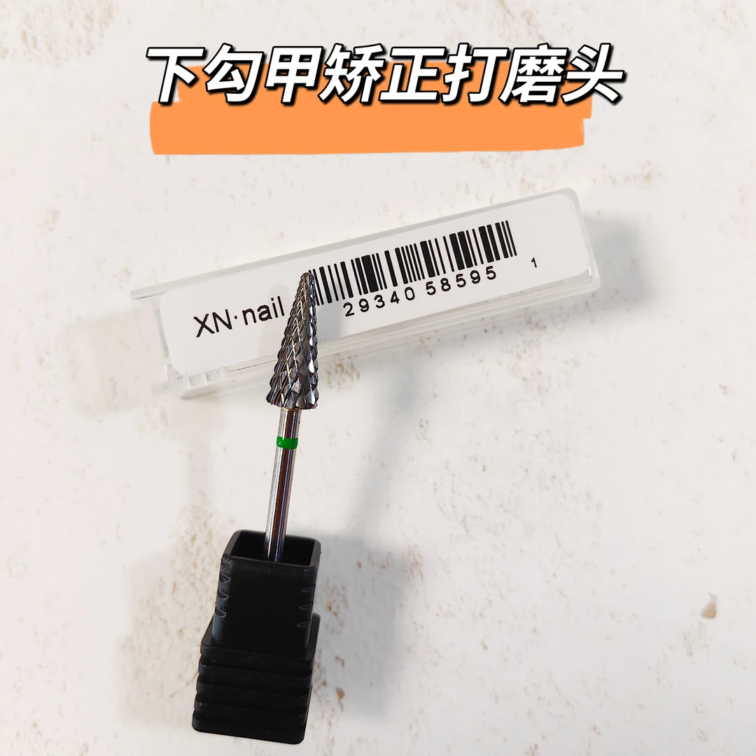 XN·Nail钨钢卸甲打磨头台阶打磨头卸甲打磨台阶银色美甲美甲打磨