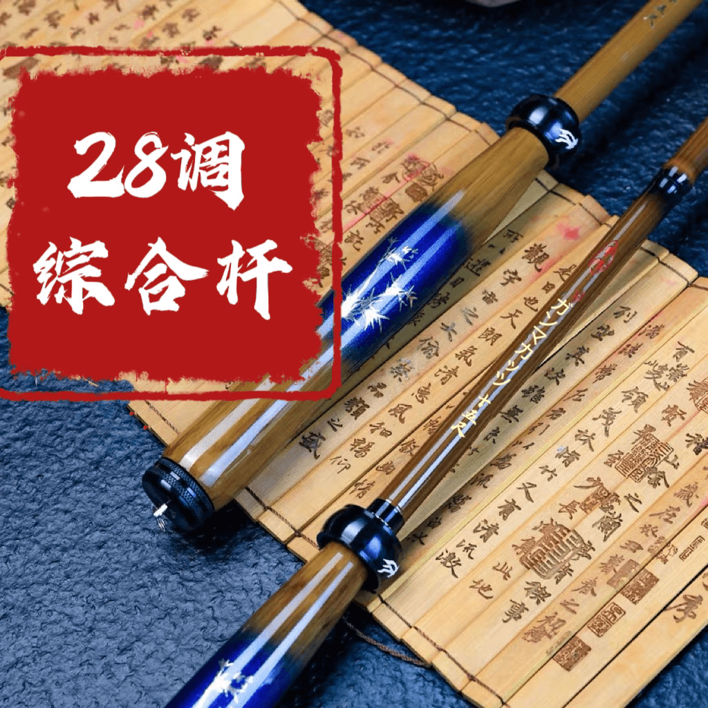 鱼竿高碳逆丝超轻超细5H鲫鱼鲤鱼杆28偏19调钓鱼竿超硬纯手工