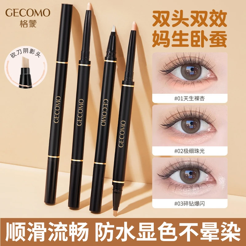 GECOMO/格蒙轻点焕颜双头卧蚕笔哑光细闪持妆修容 提亮高光眼线笔