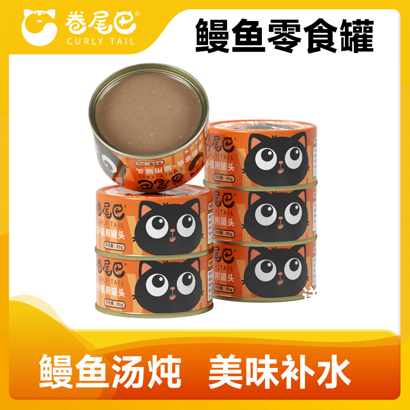 卷尾巴猫咪零食鳗鱼零食罐成猫幼猫营养鳗鱼增肥发腮长肉补水