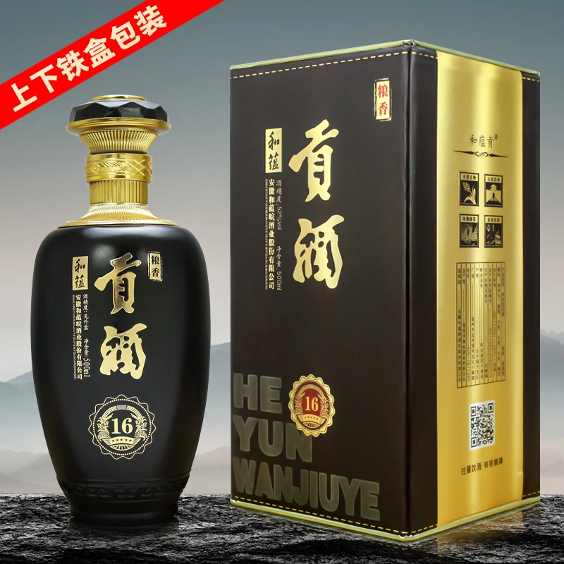 蕴泉坊【千万补贴】上下铁盒装 贡酒16纯粮52度浓香500ml652度