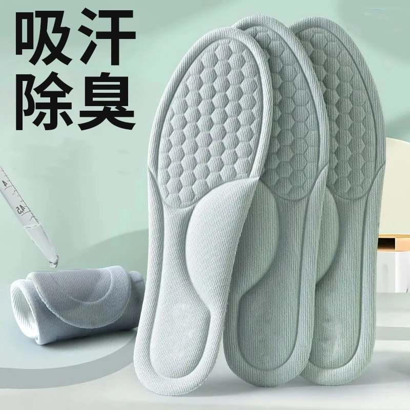 艾草除臭鞋垫男士女汗脚防汗透气吸汗防臭运动减震留香夏软底皮鞋