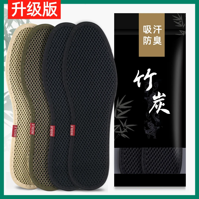 竹炭除臭鞋垫男士运动减震透气吸汗防臭留香皮鞋垫子女软底夏超软