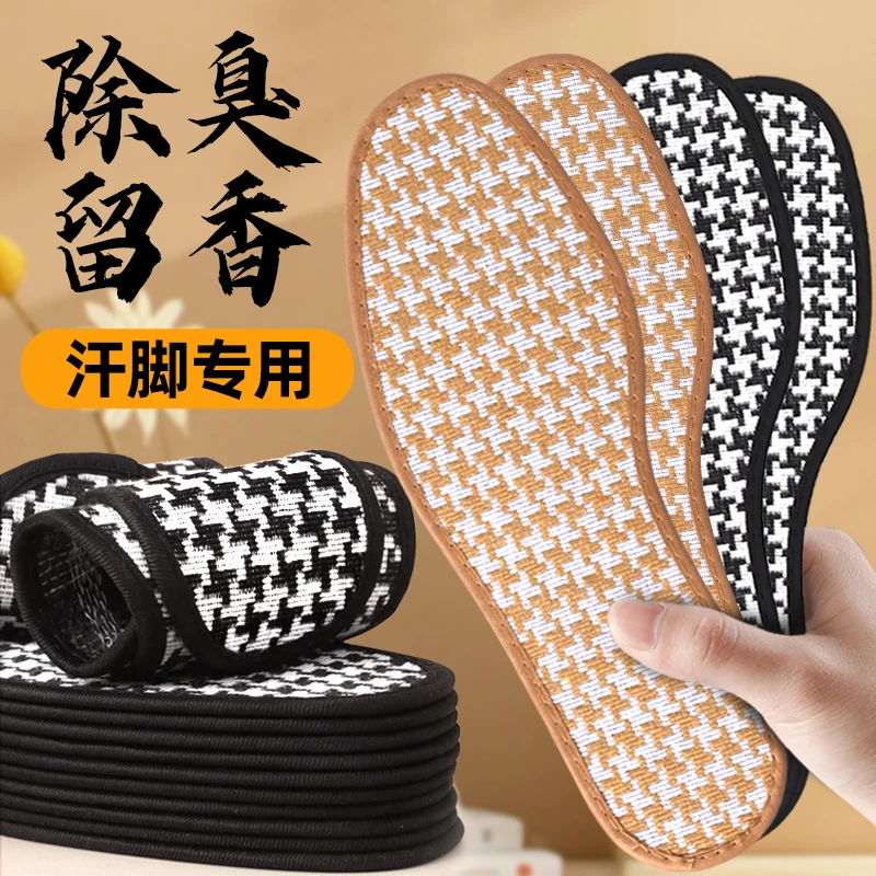 竹炭除臭鞋垫男女士透气吸汗防臭鞋垫减震运动舒适皮鞋四季鞋垫子