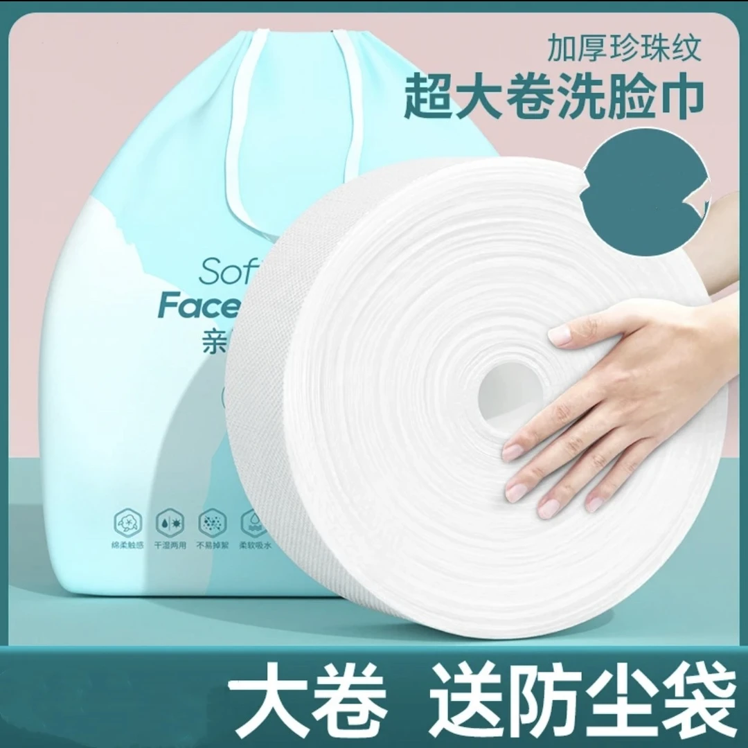 一次性洗脸巾洁面巾湿敷加厚干湿两用擦脸巾棉柔巾婴儿美容院洗脸