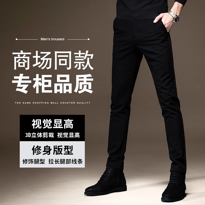 【甄选好物】男士显高新款夏季男牛仔裤子韩版修身百搭时尚长裤子