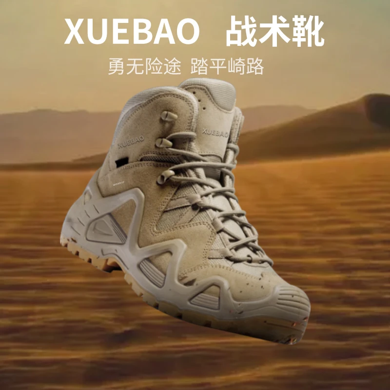 雪豹作战靴男户外防滑徒步鞋高帮防水男鞋户外鞋冲锋鞋登山鞋靴子