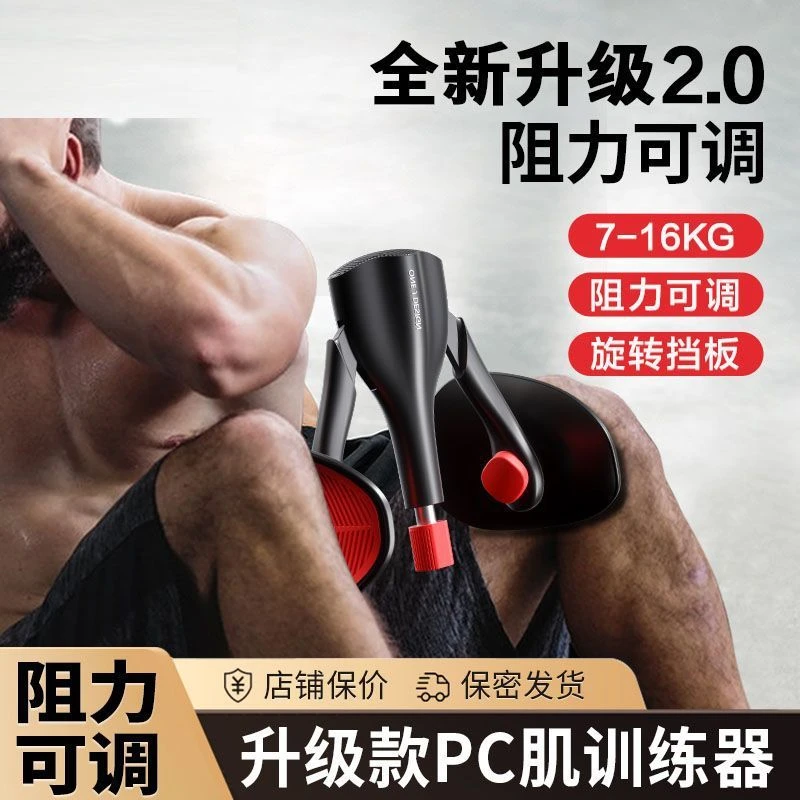 凯格尔盆底训练器男女多功能瘦大腿夹腿提肛括约pc肌锻炼器