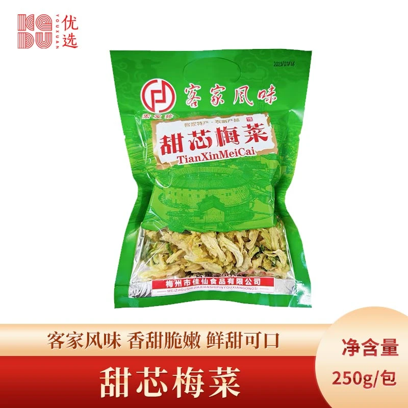 客家特产甜芯梅菜250g